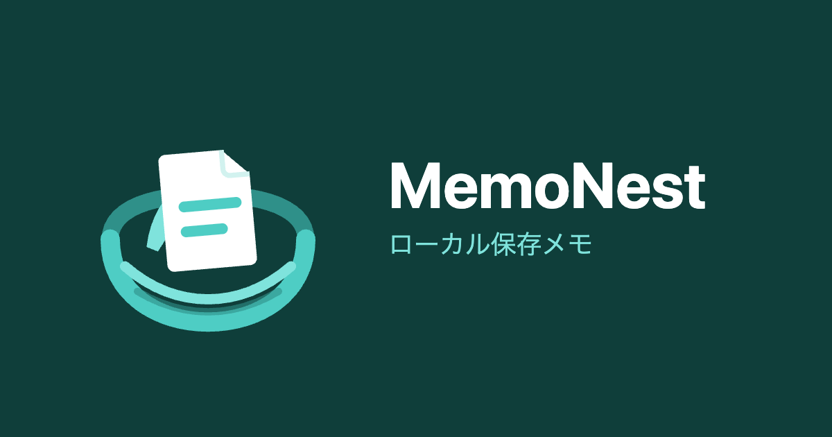 MemoNest ロゴ
