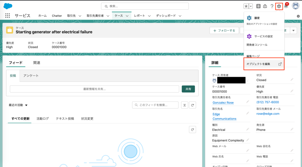 オブジェクトマネージャー03