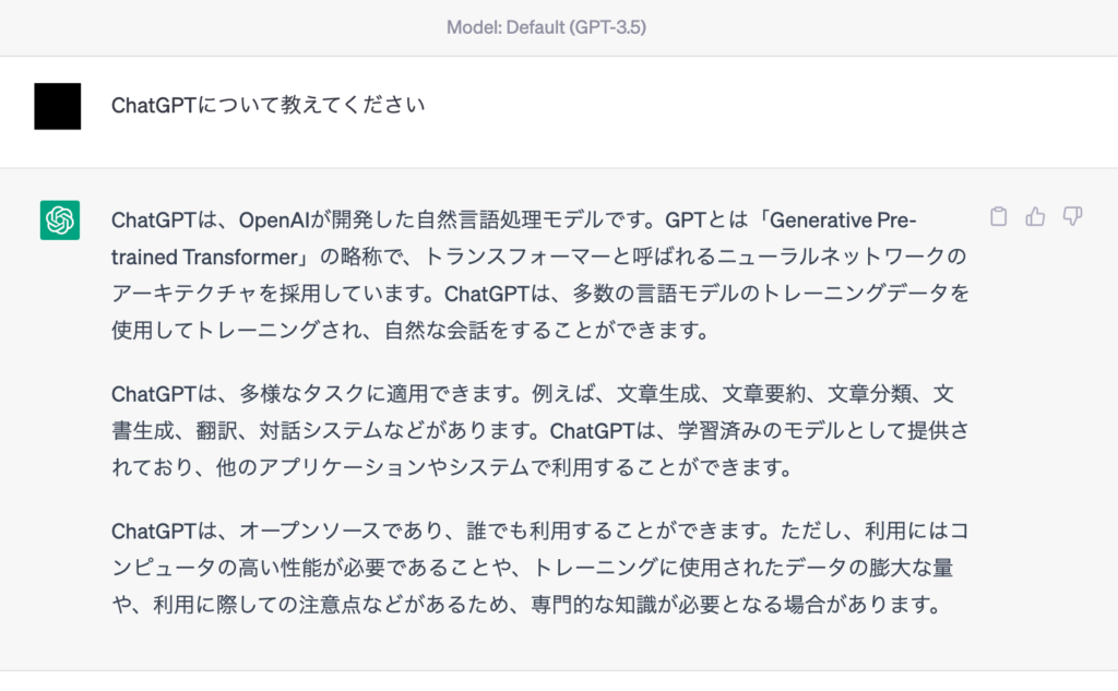 ChatGPT_プロンプト01