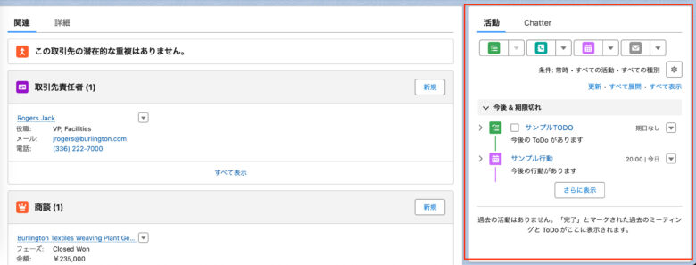 salesforce-activity-timeline01