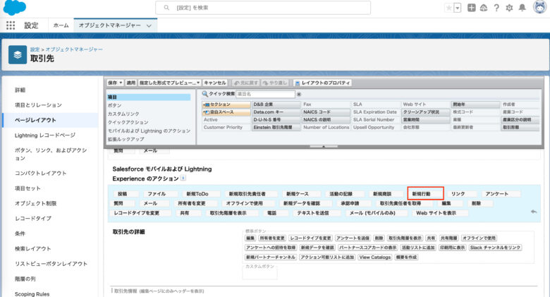 salesforce-newevent-action02