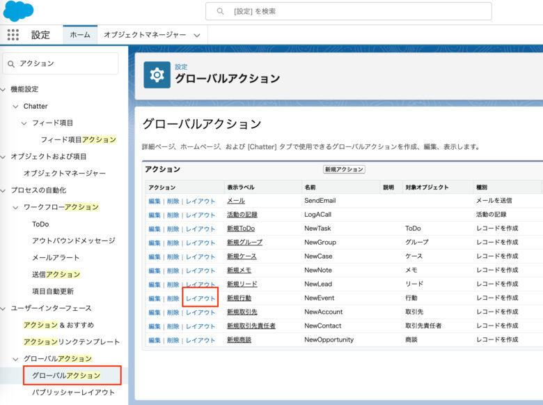 salesforce-newevent-action03