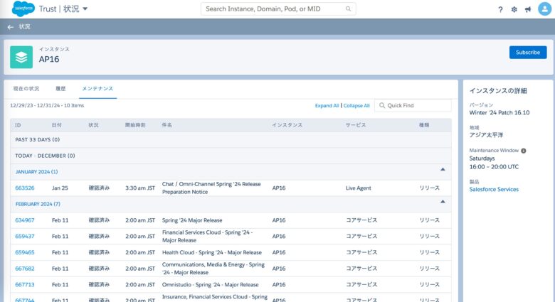 salesforce-versionup