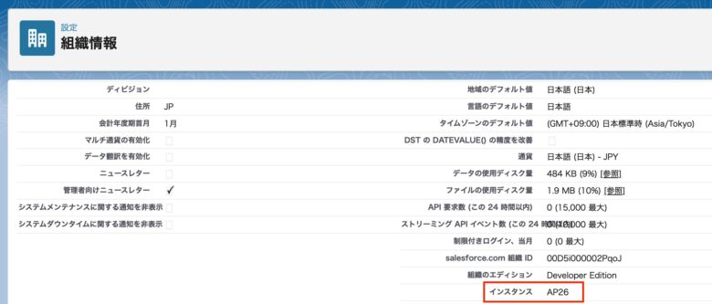 salesforce-versionup-summer24-01
