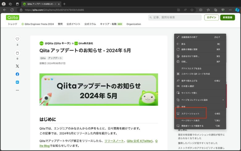 edge-sull-screenshot-00