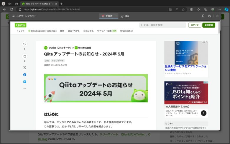 edge-sull-screenshot-02