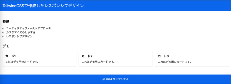 tailwindcss-responsive-01