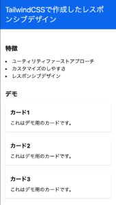 tailwindcss-responsive-02